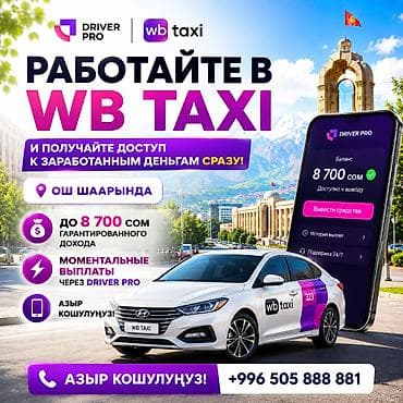 ищу работу подсобником: Требуется Водитель такси - С личным транспортом — 1