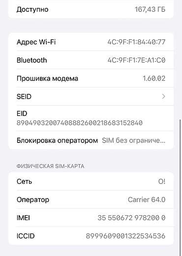 айфон хр макс: IPhone 16 Pro Max, 256 ГБ, 97 % — 2