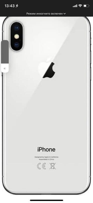 айфон х: IPhone X, Жаңы, 64 ГБ, Күмүш, 100 % — 1