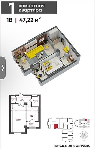 1 комната, 47 м², Технопарк Элитка, 10 этаж, ПСО (под самоотделку) — 2