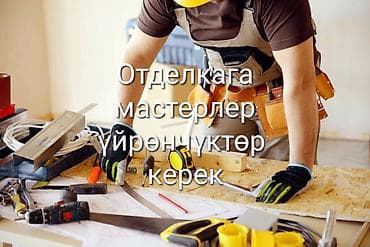 отделка бани: Требуется Отделочник: Утепление, Менее года опыта — 1