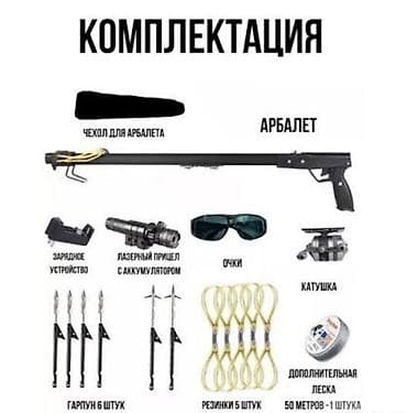 бильярдный кий цена: Арбалет-праща с катушкой - Компактный арбалет-праща для отдыха на — 3
