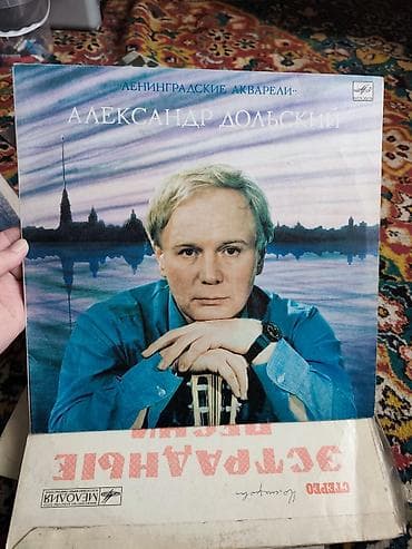 Антиквариат: Виниловые пластинки «Мелодия» (СССР) — подборка Состав лота по — 2