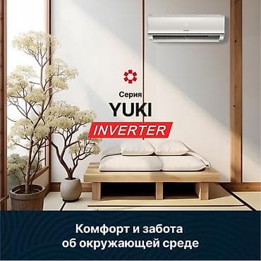 full construction: Сплит-система Kentatsu YUKI Inverter - Инверторная технология — 2