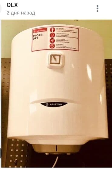 купить аристон бишкек: Аристон Ремонт Водонагреватели Ремонт Рем Бойлер Бой Любые модели — 1