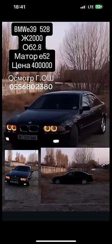 BMW: BMW 5 series: 2000 г., 2.8 л, Механика, Бензин, Седан — 1