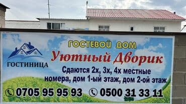 я ищу дом кудайберген: Коттедж, Уютный дворик Чолпон-Ата, Барбекю, Балдар аянтчасы, Унаа токтотуучу жай, унаа туруучу жай — 3