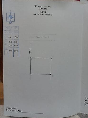 лазурный берег чок тал: 6 соток, Для строительства — 5