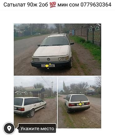audi rs8: Volkswagen Passat Variant: 1990 г., 2 л, Механика, Бензин, Универсал — 1