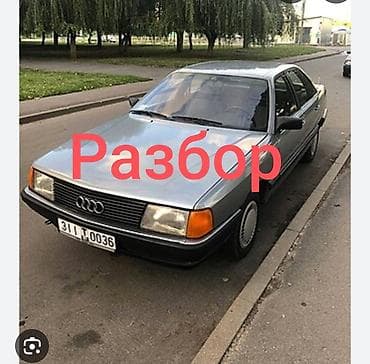 Разбор Audi 100, кузов C3. В продаже запчасти с автомобиля Audi 100 — 1