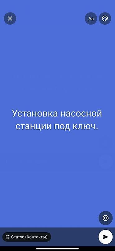 слив воды: Насосная станция для водоснабжения дома/дачи с разводкой ПП труб и — 1