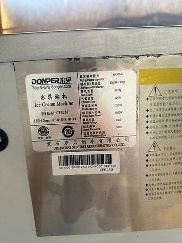 samsung tab s 7: Фризер для мягкого мороженого DONPER CF8250 - Тип: напольный, 3 — 2
