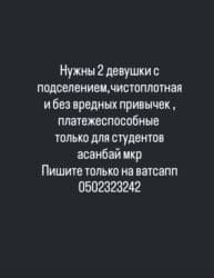 сдам квартиру в бишкеке сопственник: 1 комната, Собственник — 1