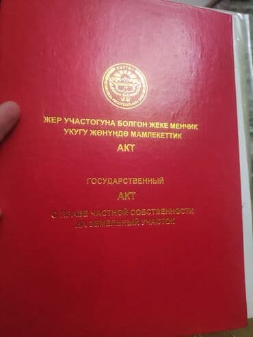 продам дом в рассрочку: 5 соток, Для строительства, Красная книга — 4