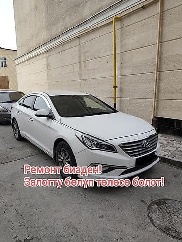 a 20 s: Сдаю Hyundai Sonata, Долгосрочно — 1