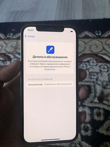 oppo reno: IPhone 12 Pro, Б/у, 256 ГБ, Золотой, 75 % — 7