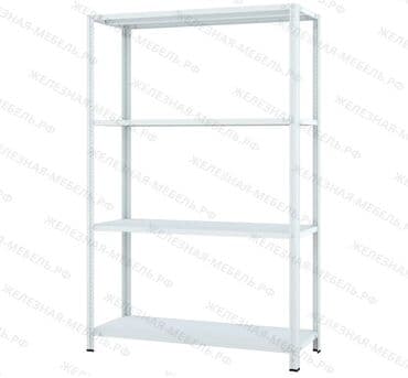 металлическая полка: Стеллаж МС-750 2000х1200х400 (4 полки МС) предназначен для хранения — 1