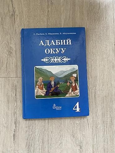 third edition solution: Набор школьных учебников для русских и кыргызских классов, от 4 до 6 — 4