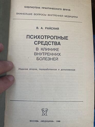 купить книгу кладбище домашних животных: МЕДИЦИНА
Книги все 
Ссср времен — 6