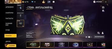 Продажа игрового аккаунта Free Fire. Обмен тоже интересует Основное — 9