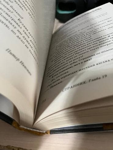 фэнтези: Фантастика и фэнтези, На русском языке — 4