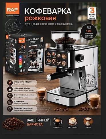 hot 30: Кофеварка, кофемашина, Самовывоз, Платная доставка — 1