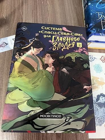 атомные привычки книга: Фантастика и фэнтези, На русском языке, Новый, Самовывоз, Платная доставка — 1
