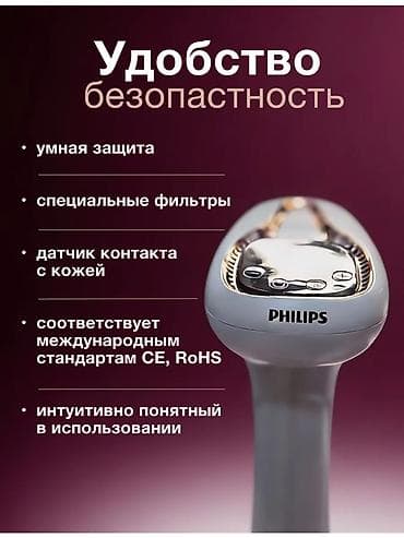 philips фотоэпилятор: Эпилятор Philips, Фотоэпилятор, Точечная эпиляция,Подсветка экрана — 3
