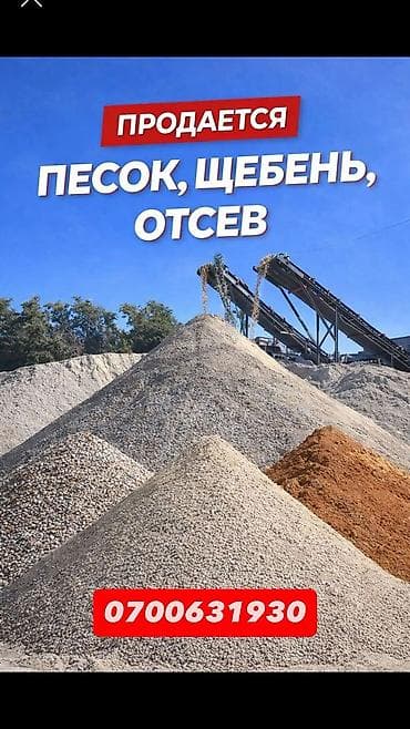 Эленген шагыл, Керүү үчүн, Дүңүнөн, Камаз, Зил