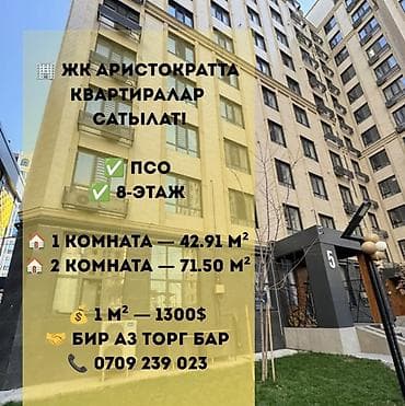 centr park: 1 комната, 42 м², Элитка, 8 этаж, Готовая ПСО (под самоотделку) — 1