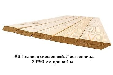 скос: Доски, Строганные, Для обшивки, Лиственница — 4