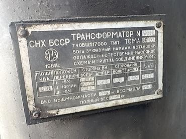 понижающий: Трёхфазный силовой трансформатор ТСМА-67/10 (СНХ БССР, МЗ, 1987 г.) — 2