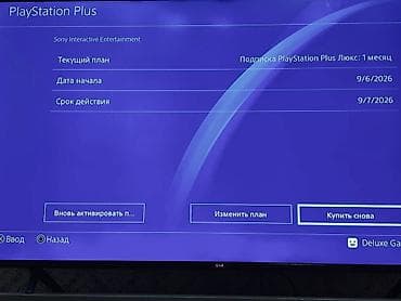 spider man диск: Игровая зона с консолями PlayStation - Несколько игровых мест — 2