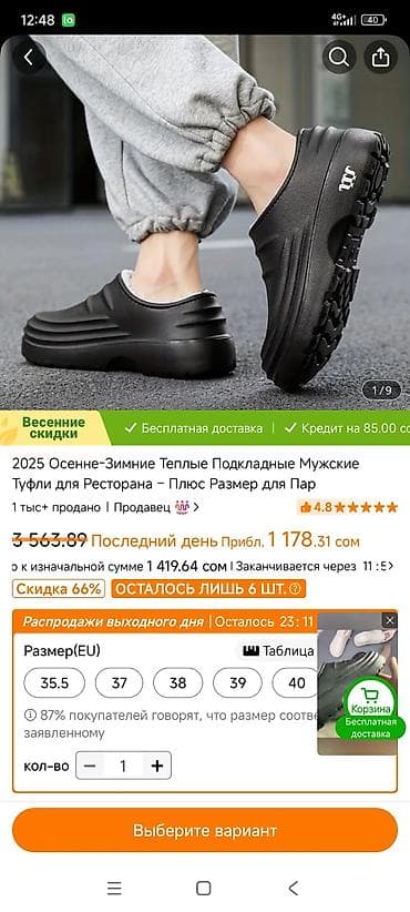 Туфли: Галоши 4штук бар 42,43 размер — 2