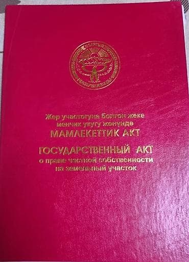 продажа участков под строительство: 6 соток, Для строительства, Красная книга — 1