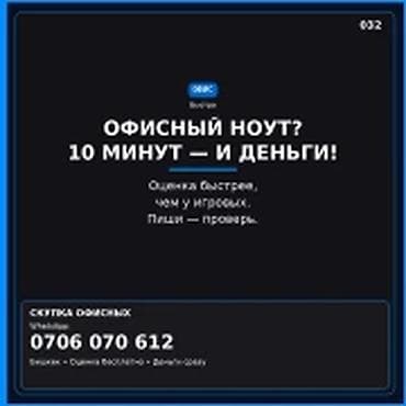 traid in: Категория: Скупка компьютеров и ноутбуков ОФИСНЫЙ НОУТ? 10 МИНУТ — И — 1