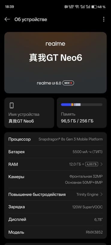 документ сканеры для проекторов neor: Realme GT 6, Б/у, 256 ГБ, цвет - Серебристый, 2 SIM — 7