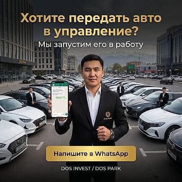 Сфера услуг: Стать партнером Услуги такси, Вместе с: Готовые договоры и контракты — 5