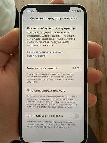 a 12: IPhone 12, Б/у, 64 ГБ, Белый, Чехол, 76 % — 4