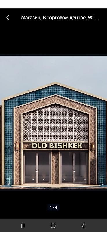 Сдается торговое помещение (бутик) в комплексе OLD BISHKEK -