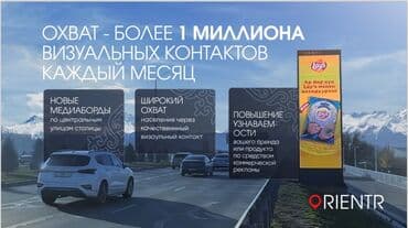 банер рекламный: Баннеры, Сити-борды, Сити-форматы, Монтаж, Разработка дизайна, Наличие разрешительных документов — 4