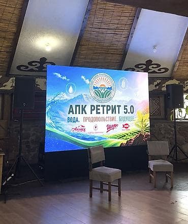 Организация мероприятий: Аренда LED-экранов | Свет | Звук | Сцены | Подиумы | Бишкек — 2