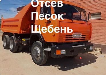 Песок песок кум кум отличное качество привезём за 2-3часа Бесплатная — 1