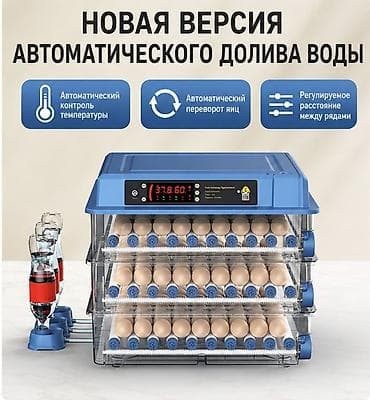 холодильник кемин: 🔥Инкубатор с автоматическим доливом воды (новая версия) Основные — 1