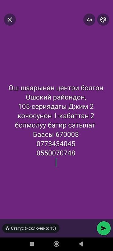 2 комнаты, 50 м², 105 серия, 1 этаж at lalafo.kg 2 комнаты, 50 м², 105 серия, 1 этаж