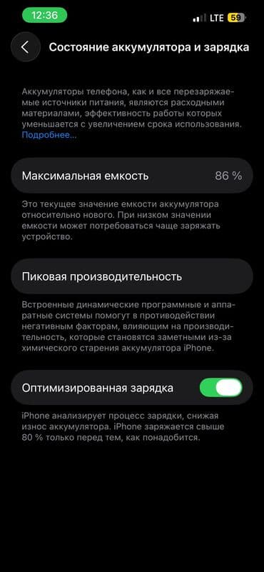 телефон айфон 13 мини: IPhone 13 Pro, Б/у, 128 ГБ, Черный, Защитное стекло, Чехол, 86 % — 8