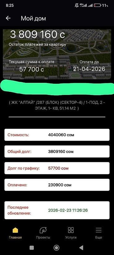 калганы: 2 бөлмө, 51 м² — 1