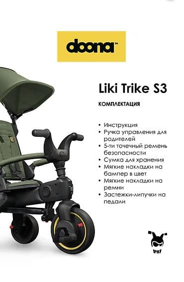 велосипед doona: Детский велосипед, 3-колесный, 1 - 3 года, Для девочки, Б/у — 4