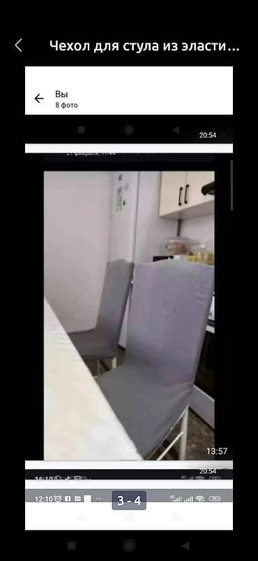 женские б: Чехол для стул — 1