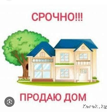 Сниму дом: Дом, 82 м², 4 комнаты — 1